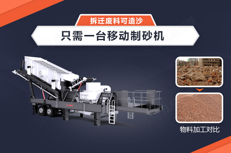 石头废料制砂作业效果 石头废料制砂作业效果