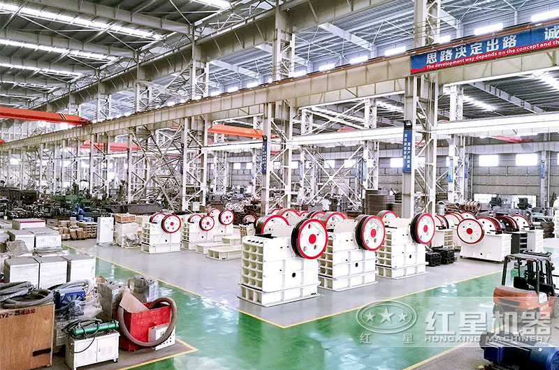 红星机器细碎颚式破碎机车间实拍 红星机器细碎颚式破碎机车间实拍
