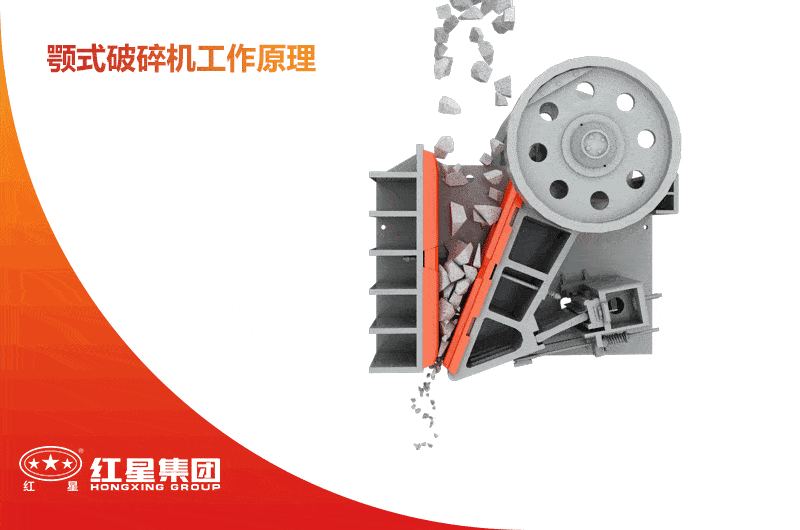 颚式破碎机工作原理 颚式破碎机工作原理