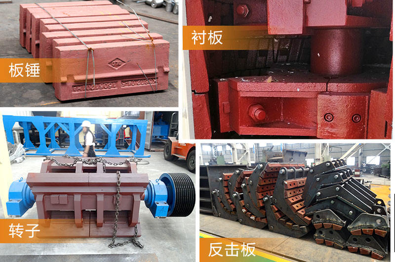 红星高耐磨反击破配件,购机提供配件 红星高耐磨反击破配件,购机提供配件