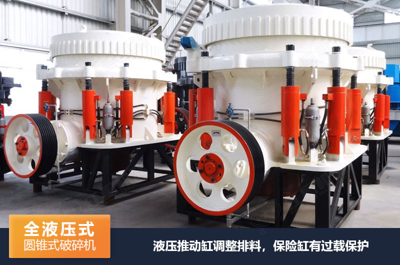 HXGYS500全液压圆锥破碎机 HXGYS500全液压圆锥破碎机