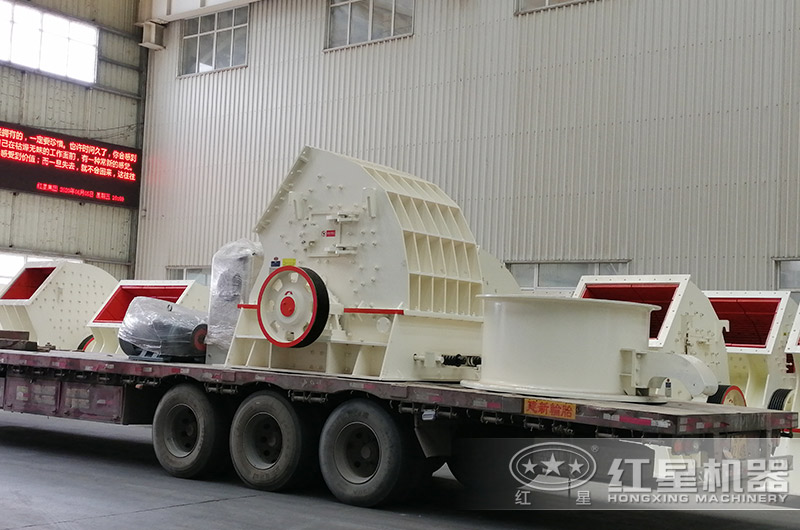 红星又一台重锤破装车发货中 红星又一台重锤破装车发货中