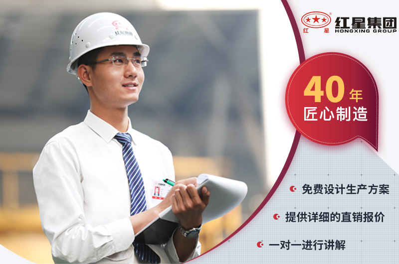 红星机器厂家 红星机器厂家