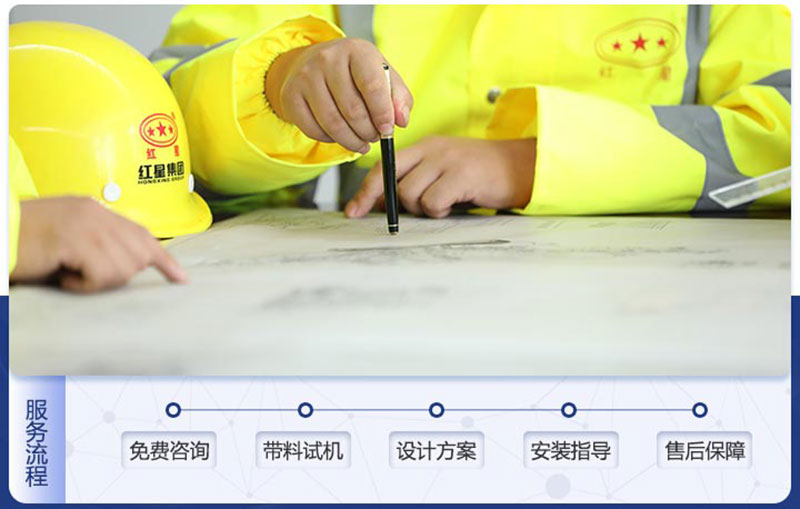 红星售后服务 红星售后服务