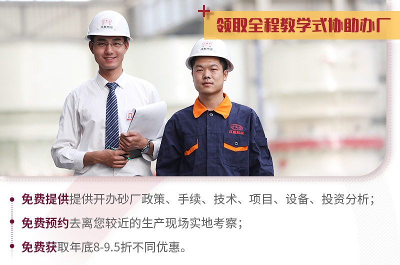 红星机器,教学式建厂,服务更完善 红星机器,教学式建厂,服务更完善