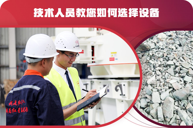 红星技术人员教您如何选择矿渣粉碎机 红星技术人员教您如何选择矿渣粉碎机