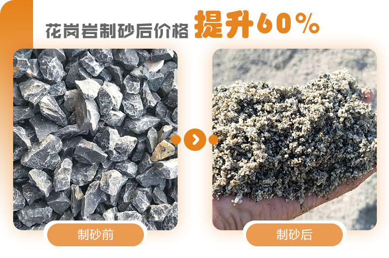 花岗岩废料制砂后 花岗岩废料制砂后