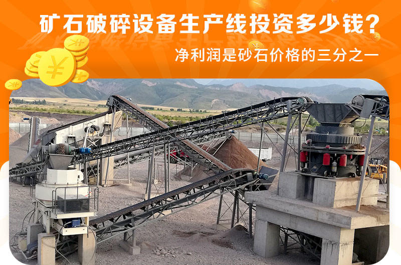 矿石破碎前景好,利润高 矿石破碎前景好,利润高