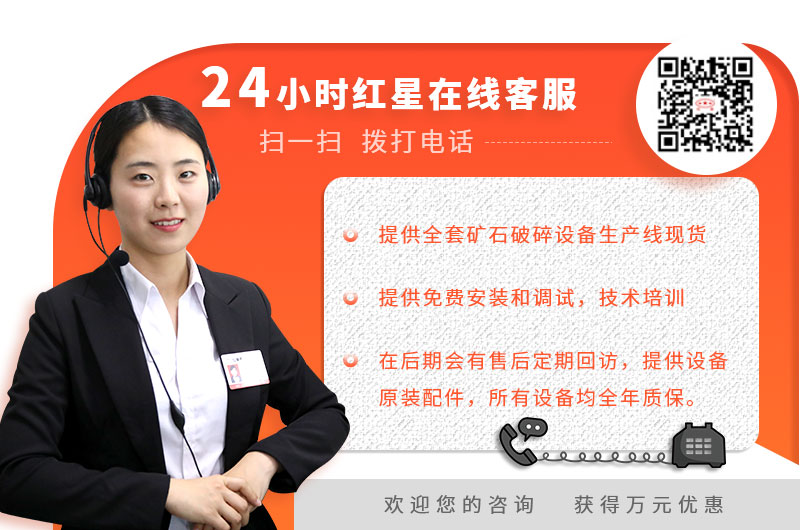 24小时红星在线客服,欢迎您的咨询 24小时红星在线客服,欢迎您的咨询