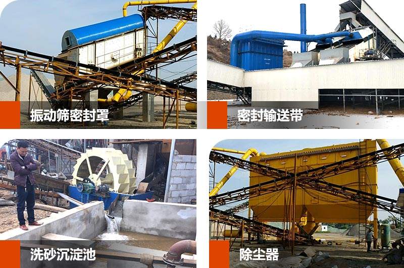 环保机制砂厂配置 环保机制砂厂配置