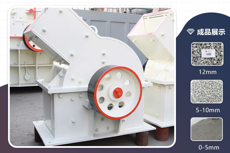 锤式破碎机成品展示图 锤式破碎机厂区实拍图
