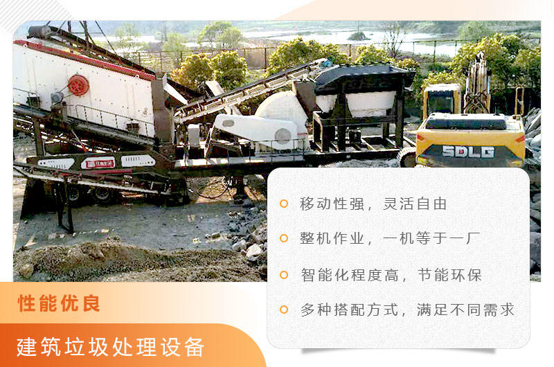 建筑垃圾破碎机性能优良 建筑垃圾破碎机性能优良