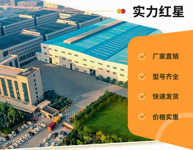 红星机器_实力厂家 红星机器_实力厂家