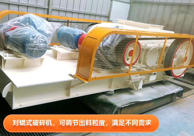对辊式破碎机实拍图片 对辊式破碎机实拍图片