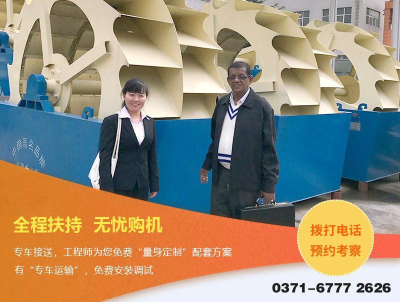 客户到厂参观考察洗砂机,全程扶持购机 客户到厂参观考察洗砂机,全程扶持购机