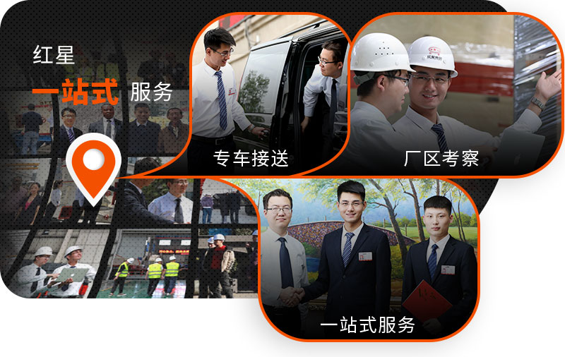 红星售后服务 红星售后服务