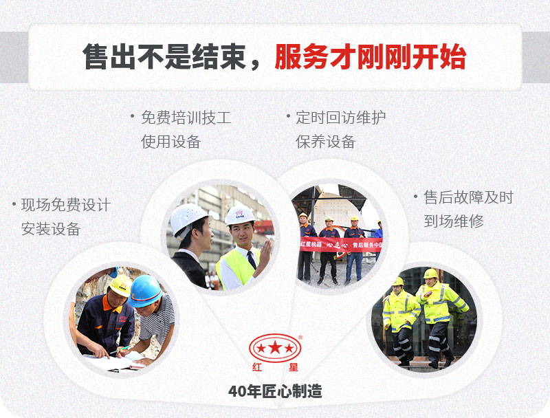 红星售后服务 红星售后服务