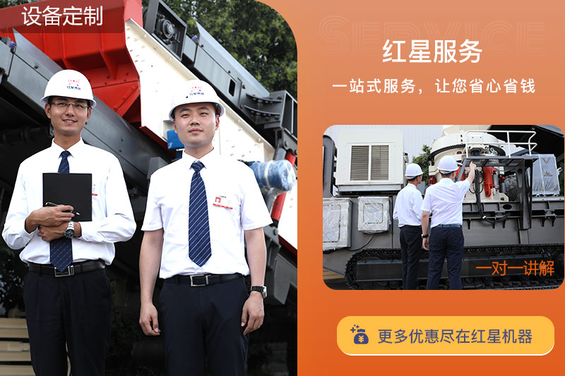 红星售后服务 红星售后服务