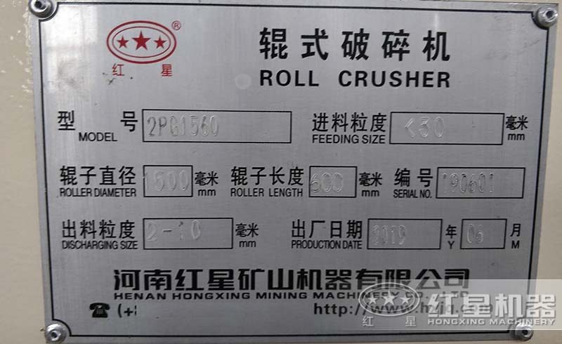 对辊机参数 对辊机参数