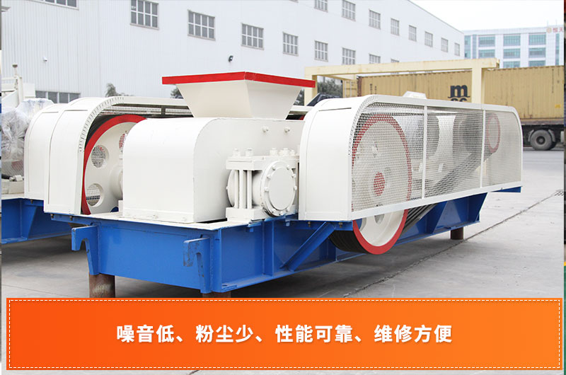 对辊式破碎机 对辊式破碎机