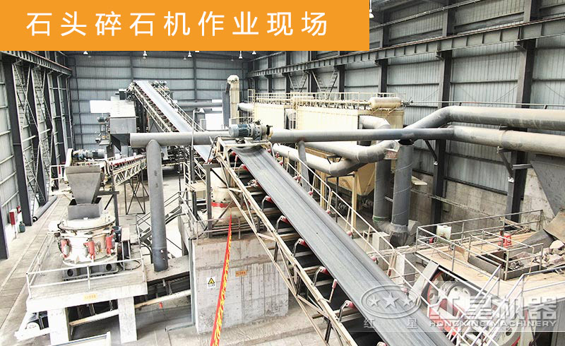 石头破碎机工作现场 石头破碎机工作现场