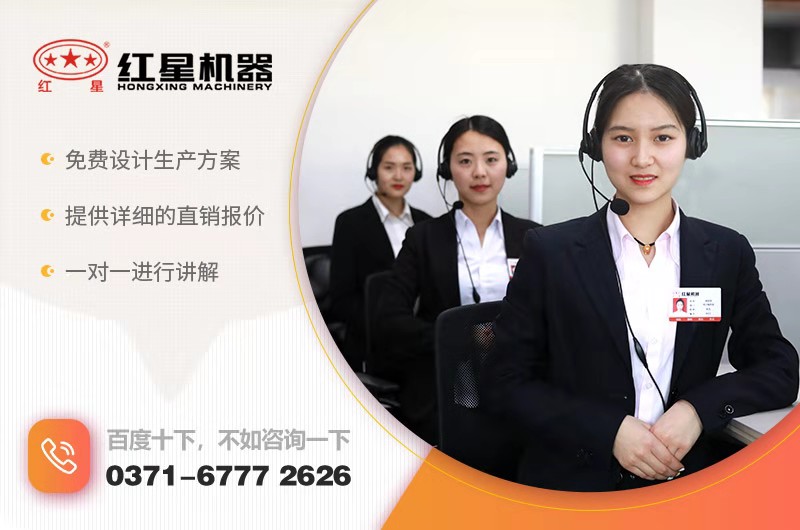 红星机器厂家 红星机器厂家