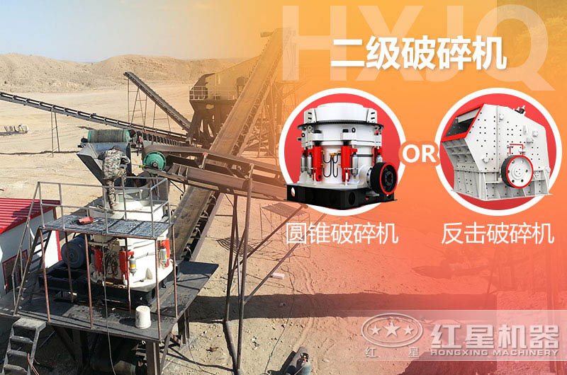 二级破碎机 二级破碎机