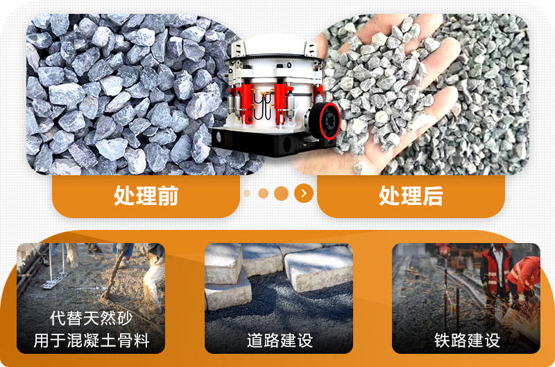 圆锥破加工石子效果及应用领域 圆锥破加工石子效果及应用领域