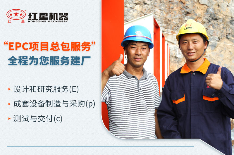 红星服务 红星服务