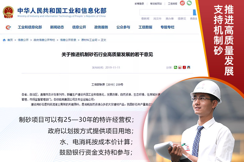 砂石生产优惠政策 砂石生产优惠政策